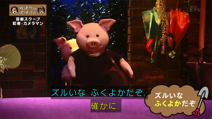 ねほりん 芸能スクープ回のキャプ11