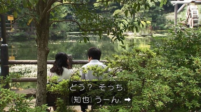 ウツボカズラの夢2話のキャプ204
