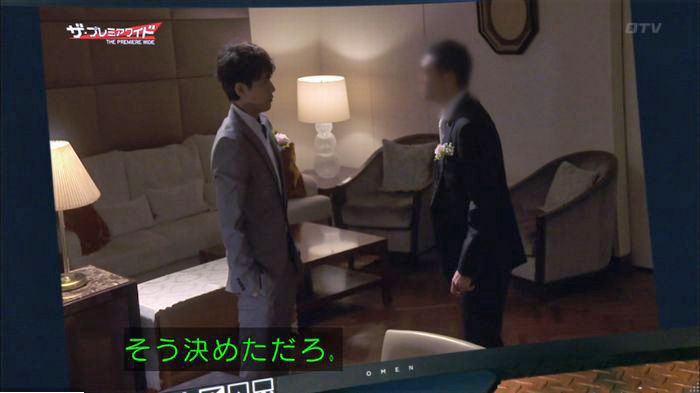 てぇへんだ5話のキャプ307