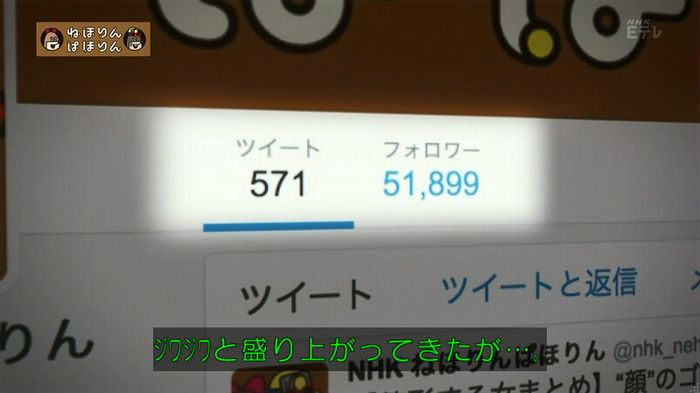 ねほりん 最終回のキャプ7