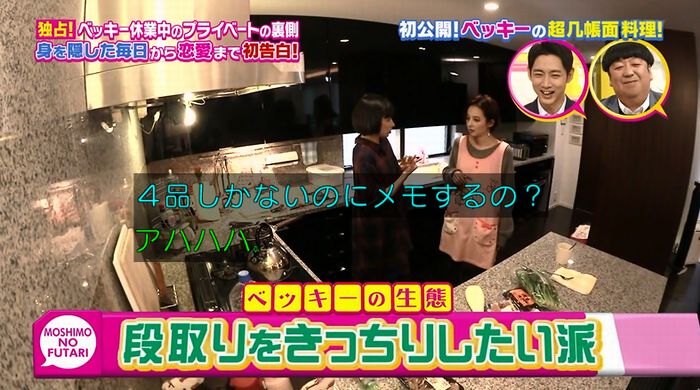 モシモノふたりのキャプ19