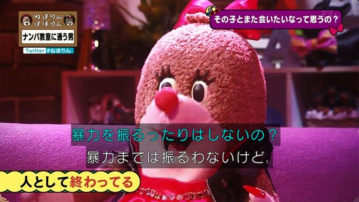 ねほりん ナンパ回のキャプ359