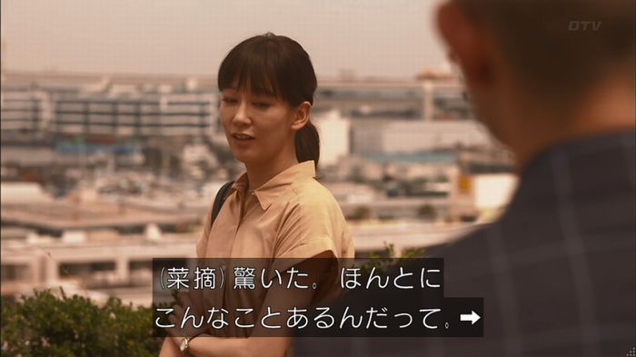 僕たちがやりましたのキャプ309
