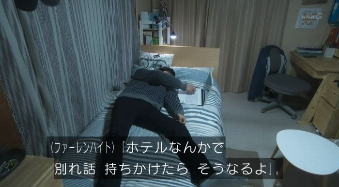 腐女子うっかりゲイに告るのキャプ126