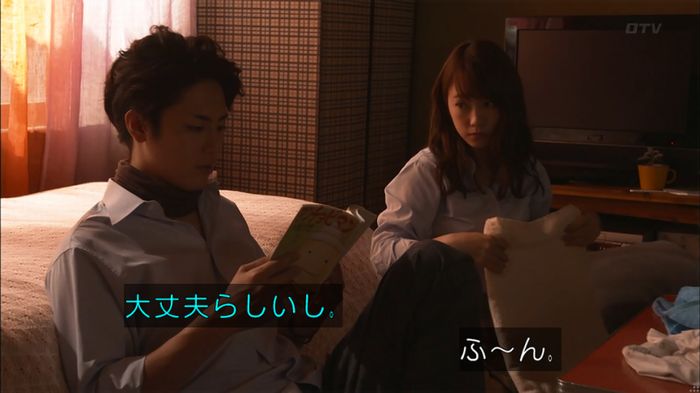 僕たちがやりましたのキャプ34