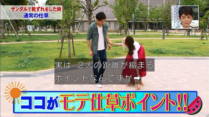 ホンマでっか モテテクガッキーのキャプ263