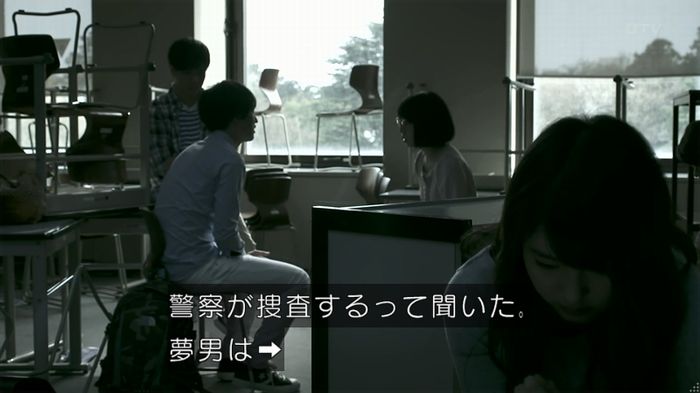 世にも奇妙な物語 夢男のキャプ234