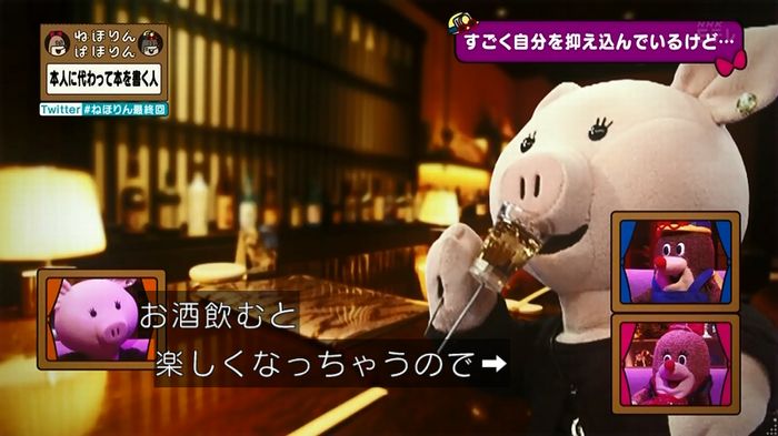 ねほりん 最終回のキャプ189