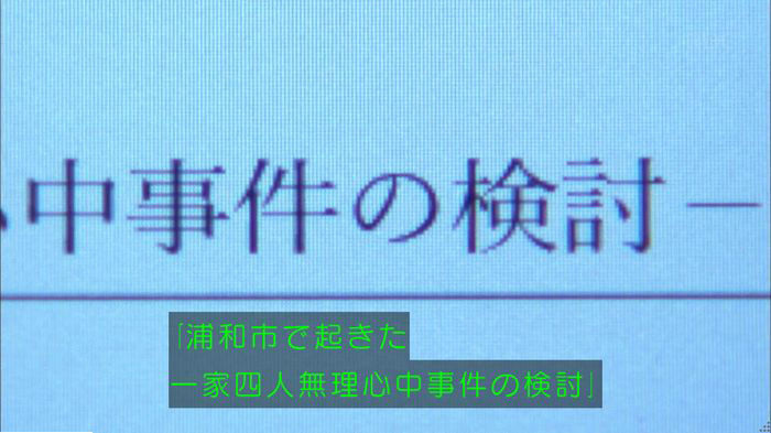 アンナチュラル2話のキャプ202