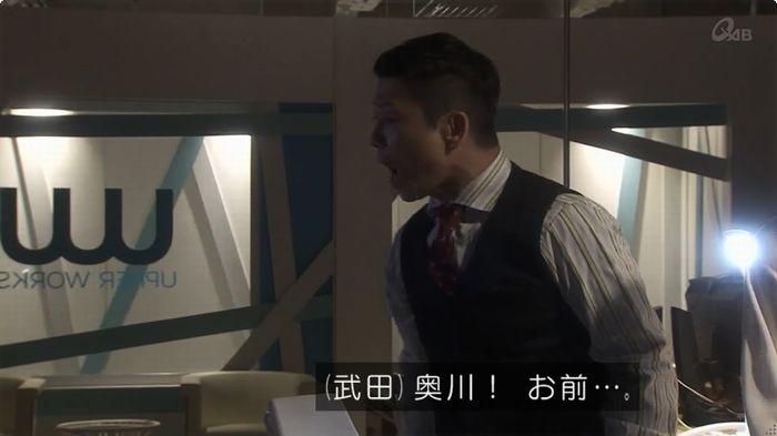 奪い愛 6話のキャプ61