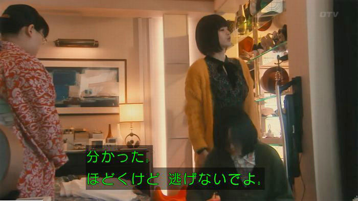 海月姫のキャプ439