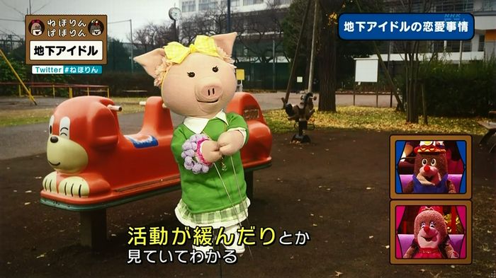 ねほりん 地下アイドル後編のキャプ344