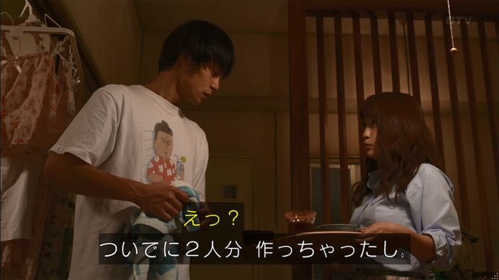 僕たちがやりましたのキャプ472
