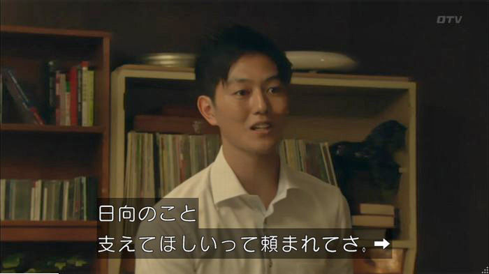 明日の約束のキャプ24