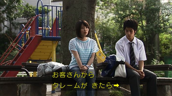 ウツボカズラの夢3話のキャプ627