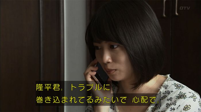 ウツボカズラの夢4話のキャプ628