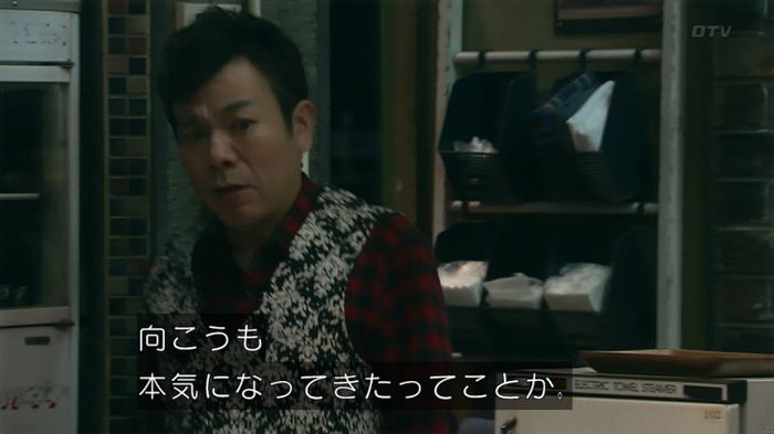 嘘の戦争のキャプ273