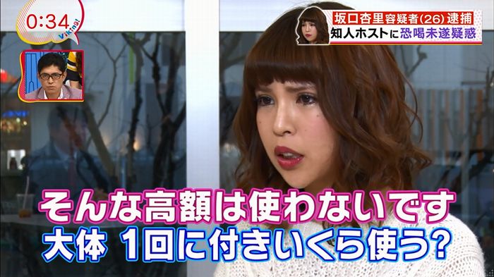 バイキング 坂口杏里のキャプ9