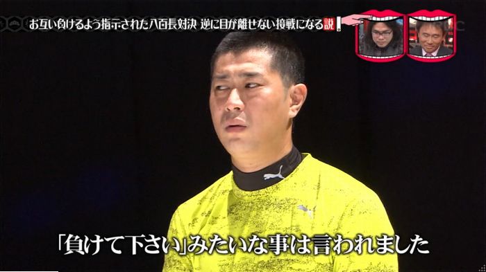 水曜日のダウンタウン 八百長試合のキャプ157