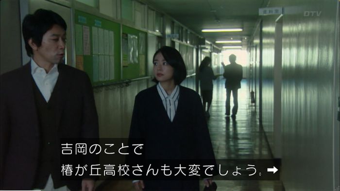 明日の約束のキャプ311