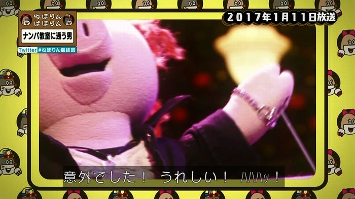 ねほりん 最終回のキャプ400