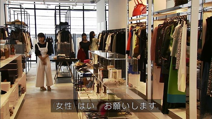 ウツボカズラの夢2話のキャプ106
