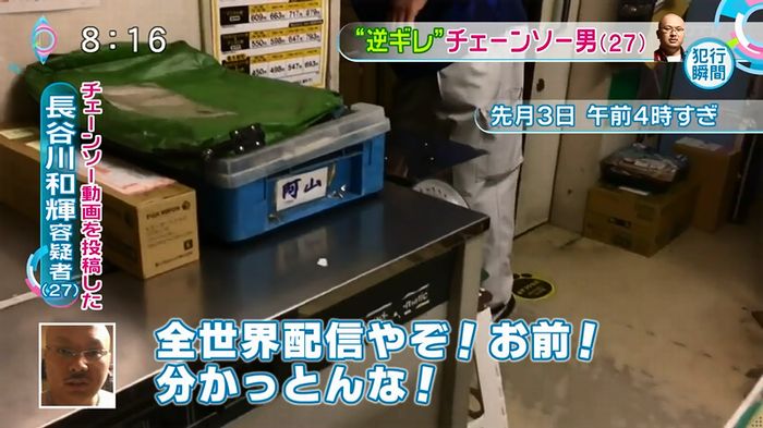 とくダネ!20160106のキャプ20
