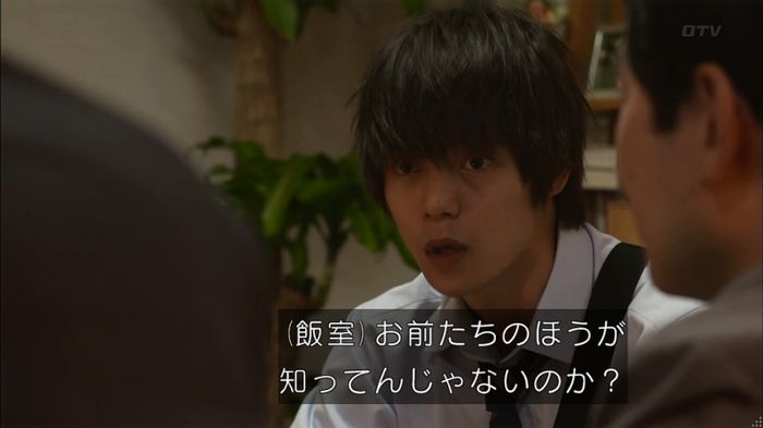 僕たちがやりましたのキャプ420