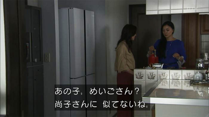 ウツボカズラの夢1話のキャプ145