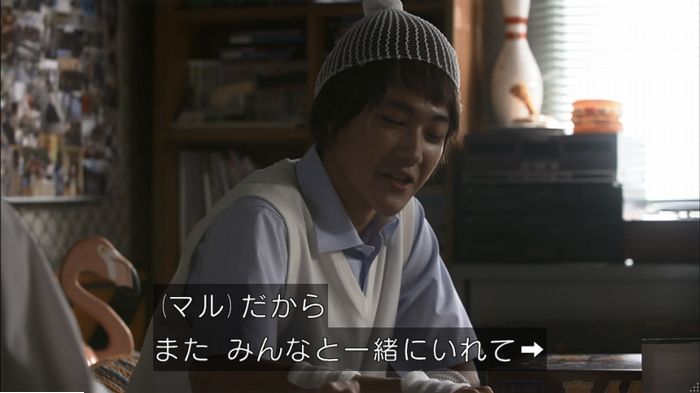 僕たちがやりましたのキャプ142