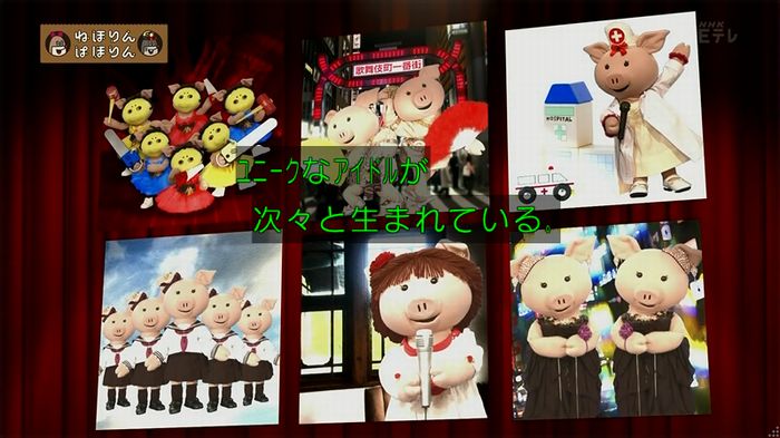 ねほりん 地下アイドル回のキャプ9