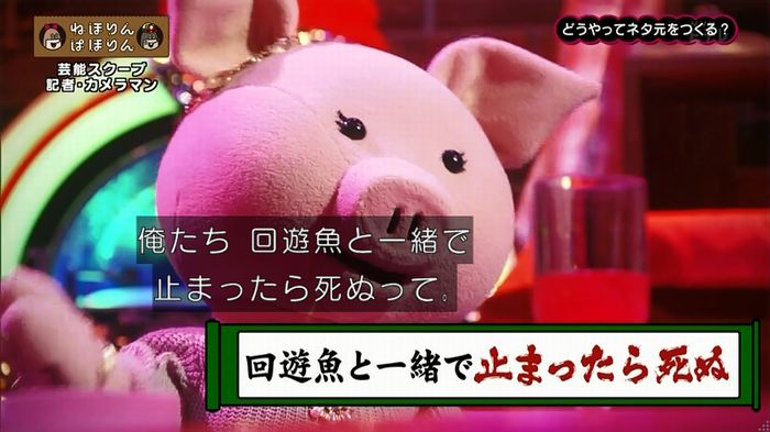 ねほりん 芸能スクープ回のキャプ59
