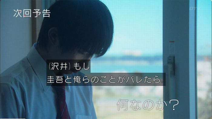 明日の約束のキャプ843