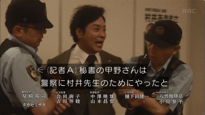 リバース 最終回のキャプ43
