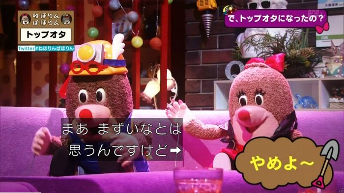 ねほりんぱほりんのキャプ246