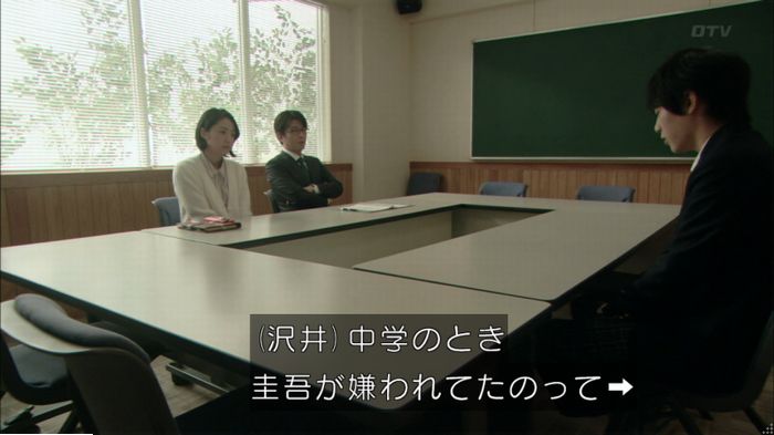 明日の約束のキャプ206