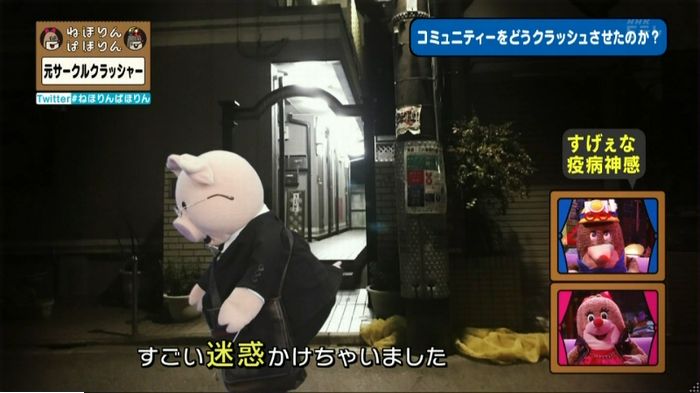 ねほりんぱほりん サークルクラッシャーのキャプ125