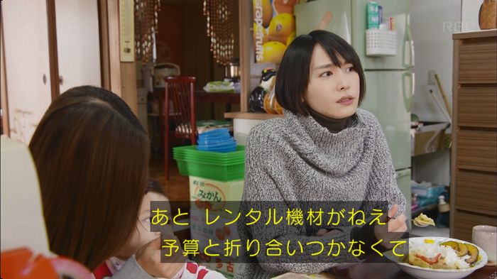 逃げ恥 最終回のキャプ293
