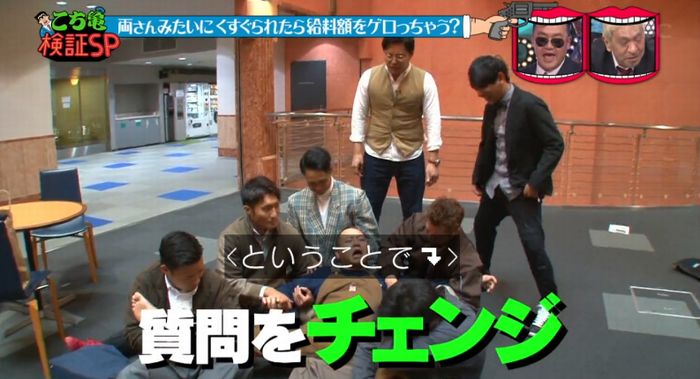 水曜日のダウンタウンのキャプ39