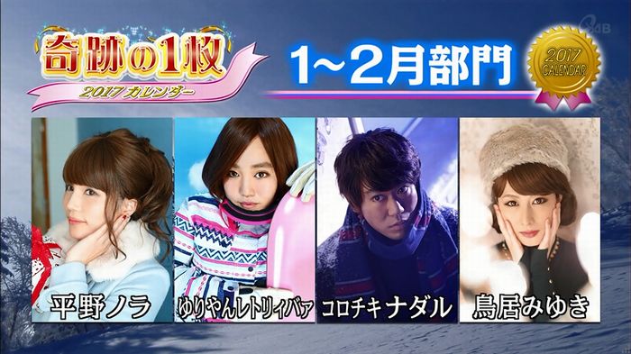 ロンハー奇跡の1枚のキャプ34