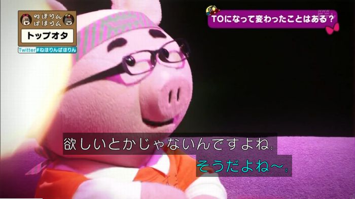 ねほりんぱほりんのキャプ325