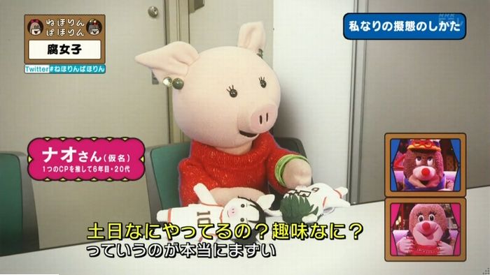 ねほりん腐女子回のキャプ330