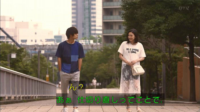 僕たちがやりましたのキャプ252