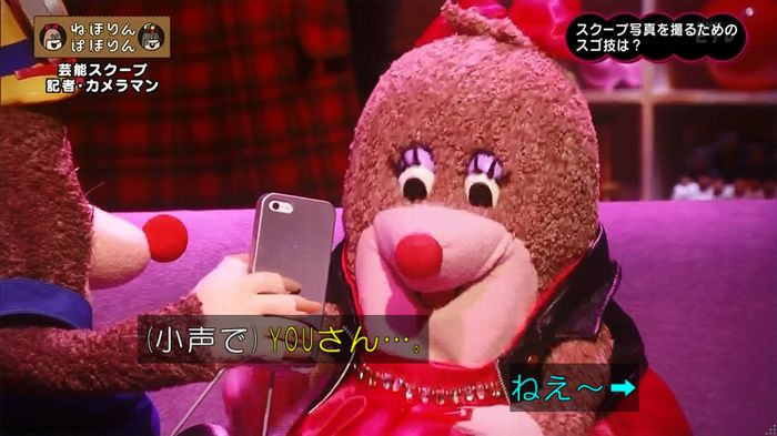 ねほりん 芸能スクープ回のキャプ85
