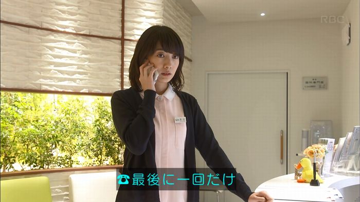 あなたのことはそれほどのキャプ228