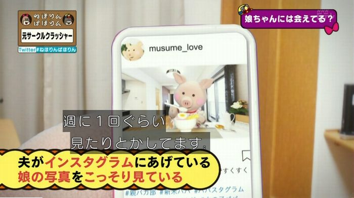 ねほりんぱほりん サークルクラッシャーのキャプ463