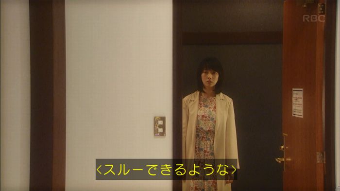 あなたのことはそれほどのキャプ131