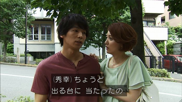 ウツボカズラの夢2話のキャプ432