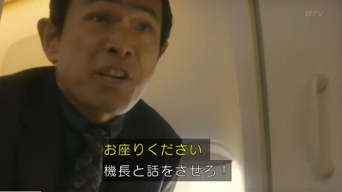コンフィデンスマンJP 1話のキャプ276