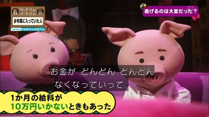 ねほりんぱほりんのキャプ319